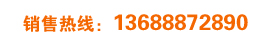 全國(guó)統(tǒng)一 客服熱線(xiàn)：4008885638